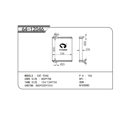 适用于卡特 924G散热器