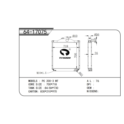 适用于PC 200-3 MT散热器