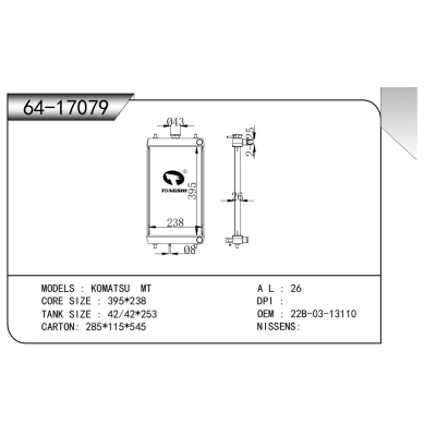 适用于小松 MT散热器