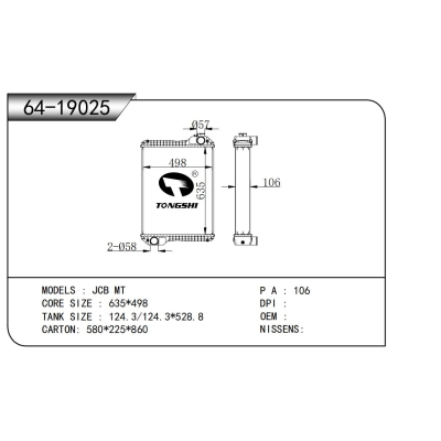 适用于杰西博 MT散热器