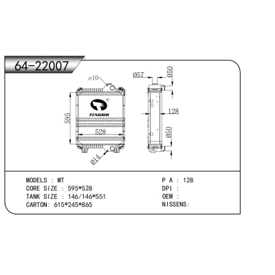 适用于MT??散热器
