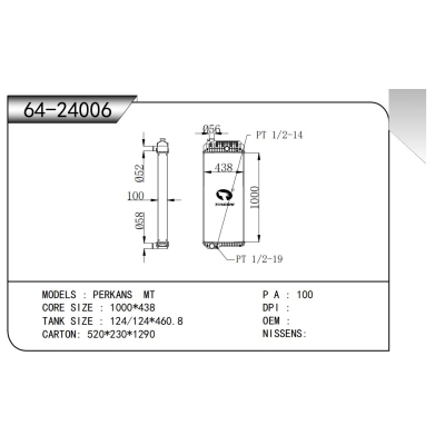 适用于PERKANS MT散热器