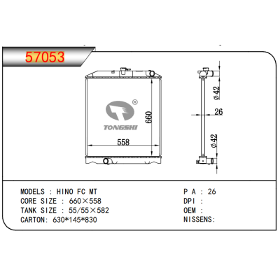 适用于日野 FC MT 散热器