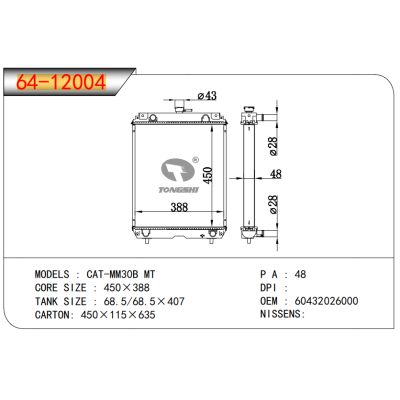 适用于 CAT-MM30B MT 散热器
