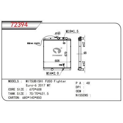适用于三菱扶桑?Fighter?Euro-6?2017?MT?散热器