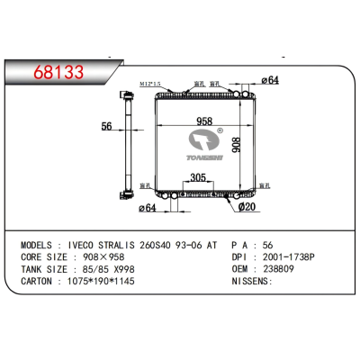 适用于??依维柯?IVECO?STRALIS?260S40?93-06?AT????散热器