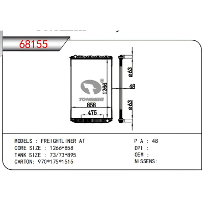 适用于?福莱纳?FREIGHTLINER AT?散热器