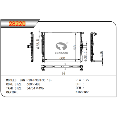 适用于???宝马BMW?F20/F30/F35?18-???散热器