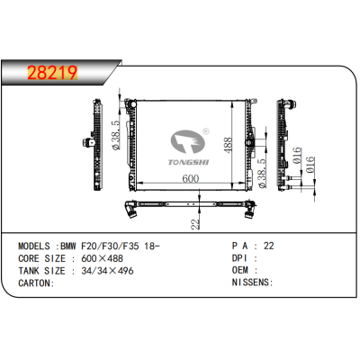 适用于宝马?F20/F30/F35?18-??乘用车散热器