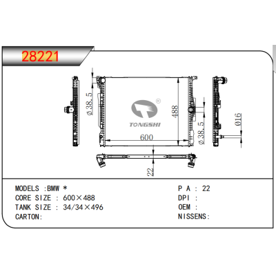 适用于??宝马BMW *??散热器