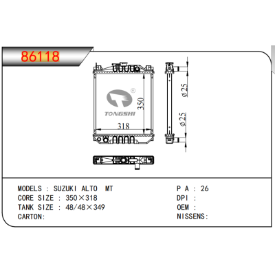 适用于???铃木SUZUKI ALTO MT?????乘用车散热器