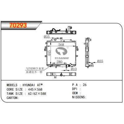 适用于现代?AT*散热器