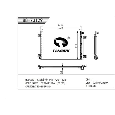 适用于  锐骐皮卡 P11 /20- Y24  冷凝器