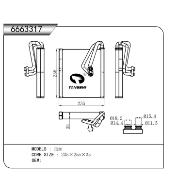 适用于 CX30 蒸发器