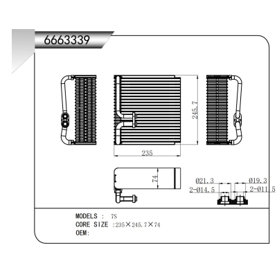 适用于 7S 蒸发器