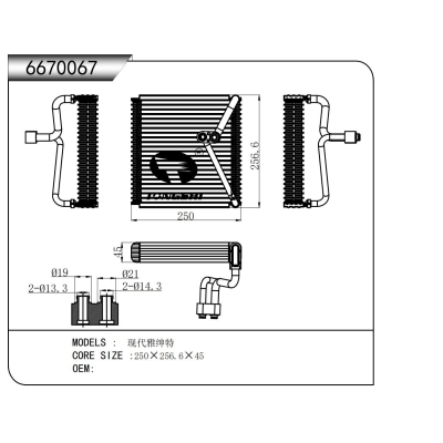 适用于 现代雅绅特 蒸发器