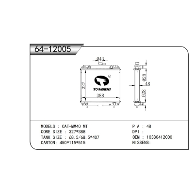 适用于卡特-MM40?MT散热器