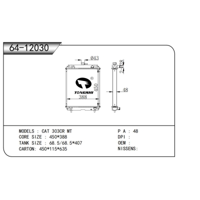 适用于卡特?303CR?MT散热器