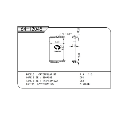 适用于CATERPILAR?MT散热器