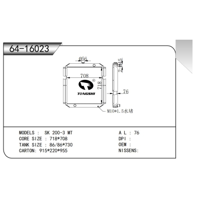 适用于SK?200-3?MT散热器