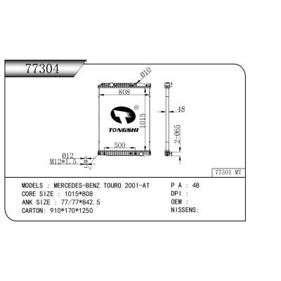 适用于梅赛德斯-奔驰 TOURO 2001-AT散热器
