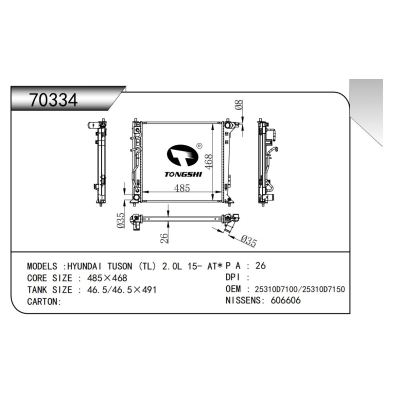 适用于现代途胜?(TL)?2.0L?15-?AT*???散热器