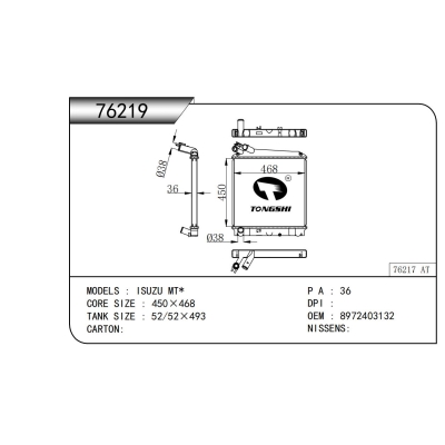 适用于五十铃 MT*散热器