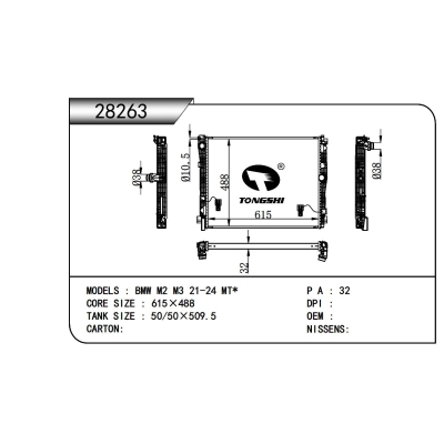 适用于宝马 M2 M3 21-24 MT*散热器