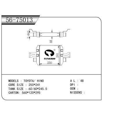 适用于丰田/日野中冷器