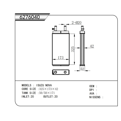 适用于五十铃 NOVA暖风