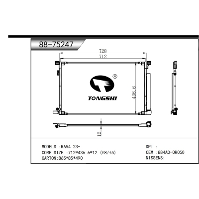 适用于 RAV4 23- 冷凝器