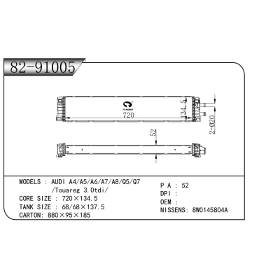 适用于  奥迪 A4/A5/A6/A7/A8/Q5/Q7  /Touareg 3.0tdi/  散热器