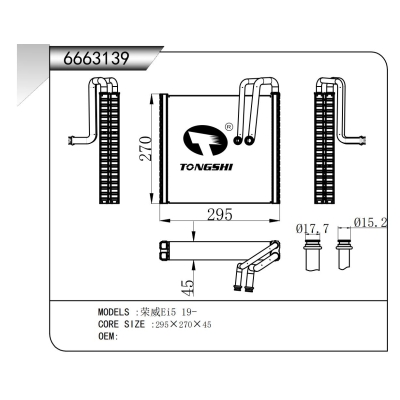 适用于 荣威Ei5 19- 蒸发器