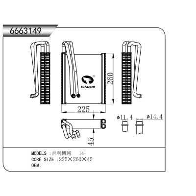 适用于 吉利博越 14- 蒸发器