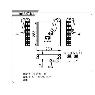适用于 荣威E15 18- 蒸发器