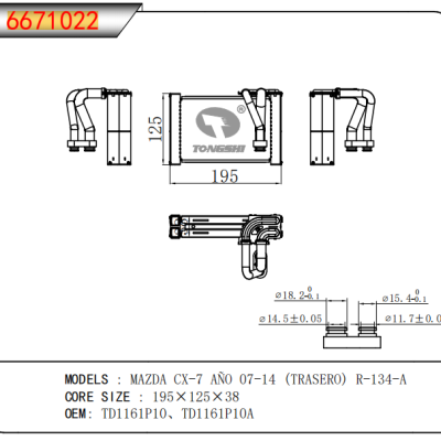 适用于   马自达 CX-7 A?O 07-14 (TRASERO) R-134-A    蒸发器