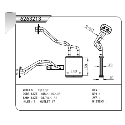 适用于  五菱之光V   暖风