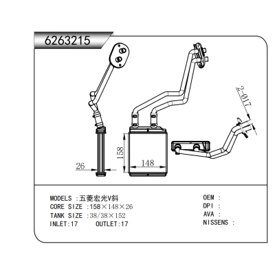 适用于  五菱宏光V斜  暖风
