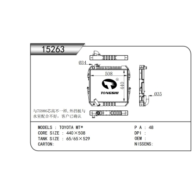 适用于????丰田?MT*???散热器