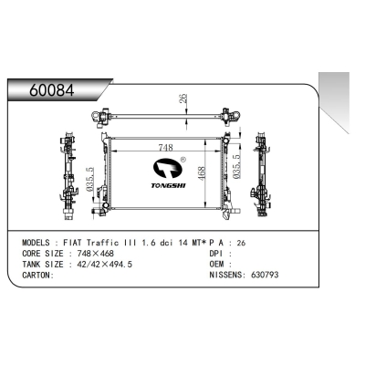 适用于   菲亚特 Traffic III 1.6 dci 14 MT*   散热器