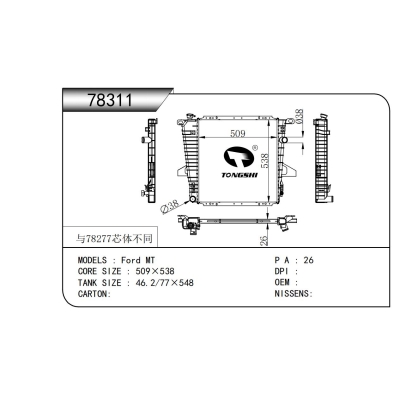 适用于    福特 MT   散热器