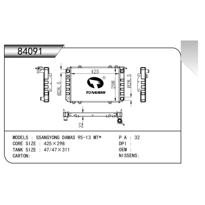 适用于    双龙 DAMAS 95-13 MT*   散热器