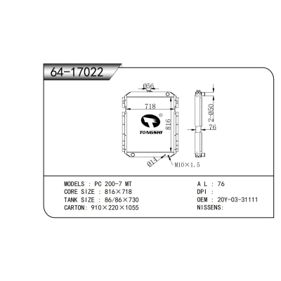 适用于  PC 200-7 MT  散热器
