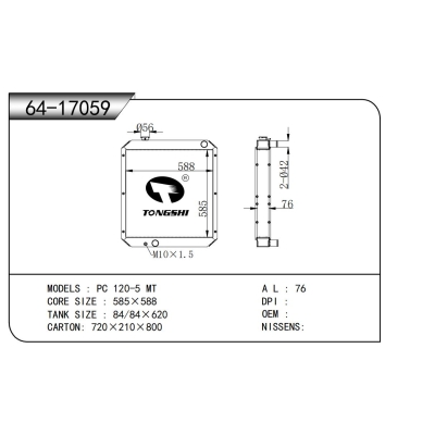 适用于  PC 120-5 MT   散热器