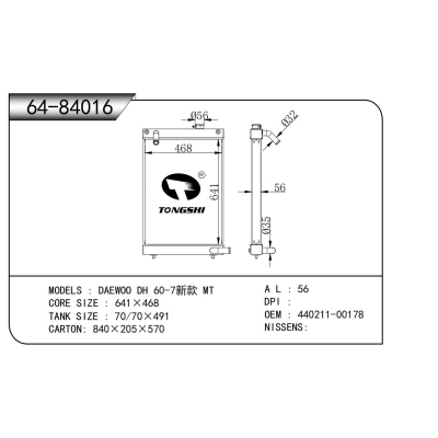 适用于??大宇?DH?60-7新款?MT??散热器