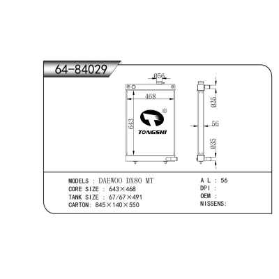 适用于???大宇?DX80?MT???散热器