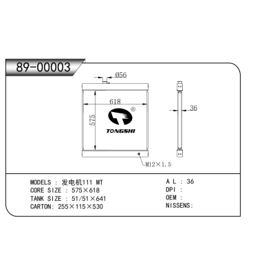 适用于????发电机111?MT????散热器
