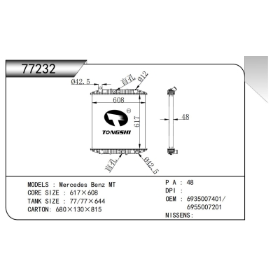 适用于????梅赛德斯-奔驰?MT???散热器