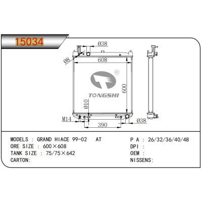适用于丰田GRAND?HIACE?99-02?AT散热器