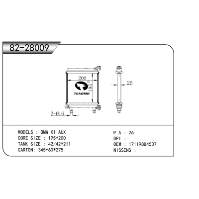 适用于       宝马 X1 AUX     散热器